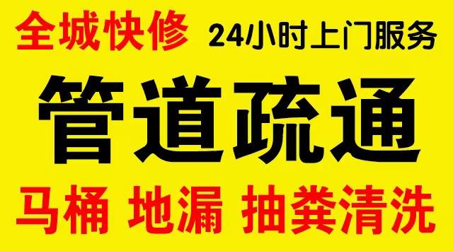 四川市政管道清淤,疏通大小型下水管道、超高压水流清洗管道市政管道维修